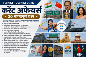1–7 August 2026 Current Affairs: 20 Important Questions